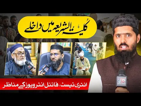 Kulliyat us Shariah | 4-Year Aalim Course at Jamia Tur Rasheed; Vision, Benefits & Opportunities